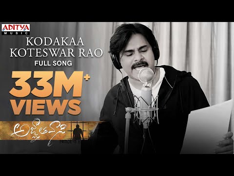 Kodakaa Koteswar Rao Full Song || Agnyaathavaasi Songs || Pawan Kalyan || Trivikram || Anirudh