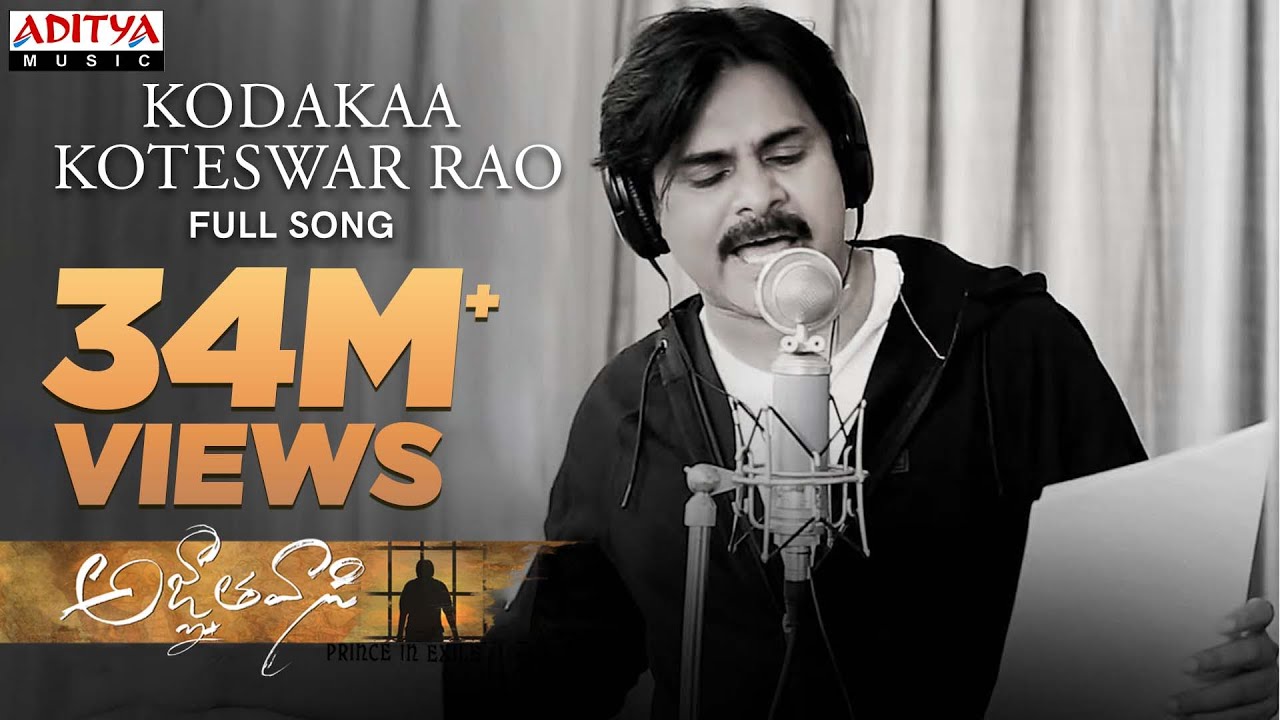 Kodakaa Koteswar Rao Lyrics  | Agnyaathavaasi | Anu Emmanuel, Keerthy Suresh, Pawan Kalyan | Pawan Kalyan | Anirudh Ravichander
