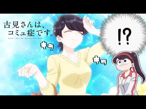 Best Funny Moments - Komi-san can't communicate - Part 2