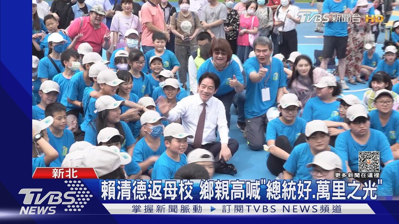 賴清德回母校萬里國小 脫西裝坐地展親民