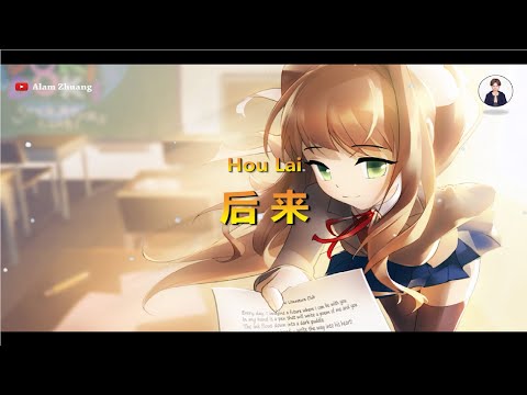 Hou Lai ( 后 来 ) - Karaoke Female