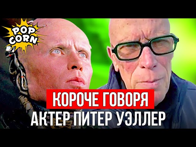 Video Pronunciation of Питеру in Russian Video Pronunciation of Питеру in Russian