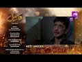 qabeel episode 11 promo #qabeelepisode11promo#pakistanidrama#hibabukhari#faysalquraishi