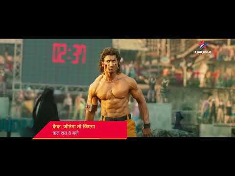 Jeet ussi ki jiske pass jigra hai💪🏻 Watch Crakk World TV Premiere on Star Gold. Tomorrow 8 pm!