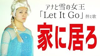 替え歌 アナと雪の女王 雪だるま作ろう تنزيل الموسيقى Mp3 مجانا 替え歌 アナと雪の女王 雪だるま作ろう تنزيل الموسيقى Mp3 مجانا