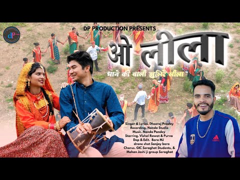 O Leela || Dhane ki Bali Jhulire Leela || New Kumaoni Jhora 2025 | Dheeraj Pandey | Vishal | Purva