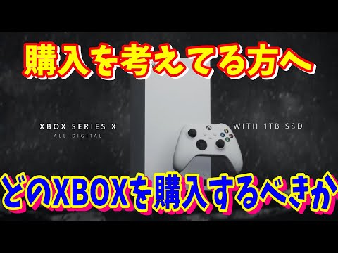 Xbox シリーズ X スペシャル エディション: これらの逸品を楽しみにしているのはコレクターだけではありません