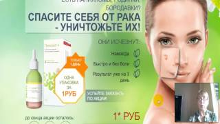Купить Папилайт Комфорт от папиллом и бородавок в Воткинске