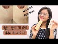 लगाते ही गोरापन देने वाली क्रीम Saundarya Cream 