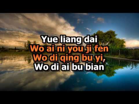 Moon Represents My Heart (Karaoke) Happy Bee