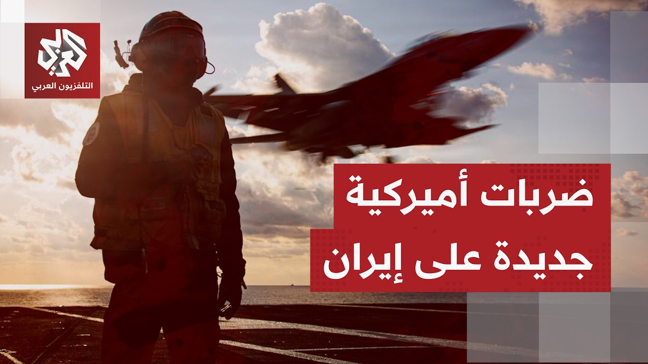 ما المسار الذي اتخذته السفينة المستهدفة وفق رواية طهران، وما المواقع التي طا