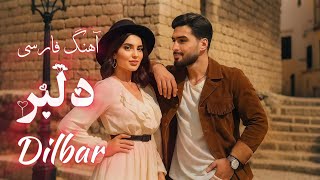 Dilbar Song - DJ Ruya (Official Music Video) | آهنگ فارسی دلبر ای دلبر