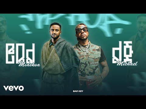 Robel Mideksa ft. Lij Michael | New Ethiopian Music  2025 | PROD.BAR KEY