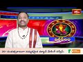దినఫలం | 14th May 2026 | Daily Horoscope | Horoscope by Sri Rayaprolu MallikarjunaSarma Bhakthi TV - Video