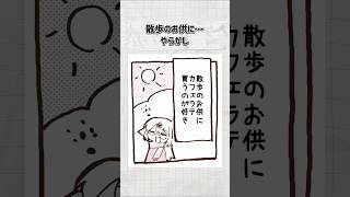 【short漫画】やらかしLR #vtuber #喫茶ユゴス