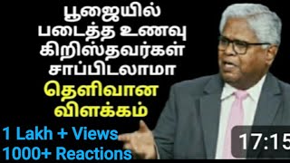 Download lagu Pooja Food | Eat or Not ? | Rev. Sam P mp3