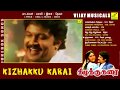 கிழக்கு கரை KIZHAKKU KARAI JUKEBOX BEST OF DEVA MUSIC PRABHU KUSHPOO VIJAY MUSIC