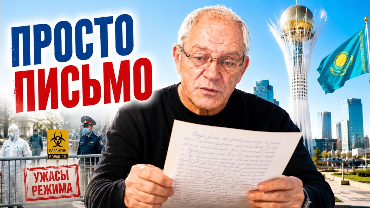 Ковид. Казахстан. Кошмары пережитого.
