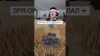 Зря он толкнул создателя игры в кальмара ￼ #roblox #squidgame #игравкальмара