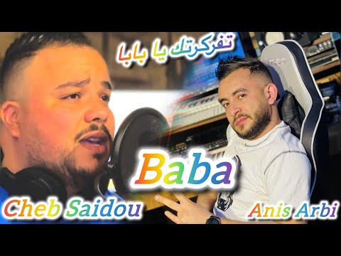 Cheb Saidou - Baba - 2025 Ft Anis Arbi Maestro | Clip Officiel