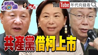 [討論] 讓民眾黨當選台灣會怎樣？