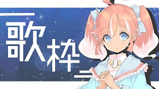 【歌枠】ストイックの珍しい歌枠【 季咲あんこ / ブイアパ 】
