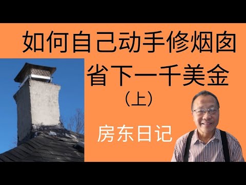 煙囱蓋