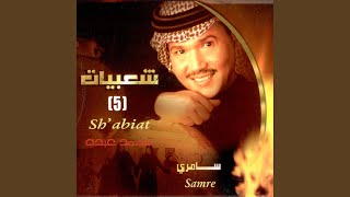 Ya jar qalby