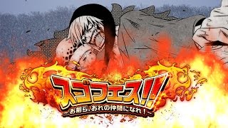 [OPTC] Scars 110 Gem Sugofest Pulls! Finally Some New Units!!!