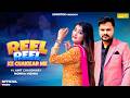 Reel Reel Ke Chakkar Me Official Video Monika Mishra Amit Chaudhary New Haryanvi Song Sonotek