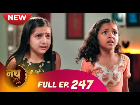 Nath Zewar Ya Zanjeer | New Full Episode 247 | Dangal TV
