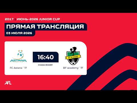FC Astana '17 - BF Academy '17 | Junior Cup Kyrgyzstan