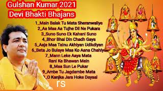 Navratri Bhakti Songs 2021  Gulshan kumar  नव�