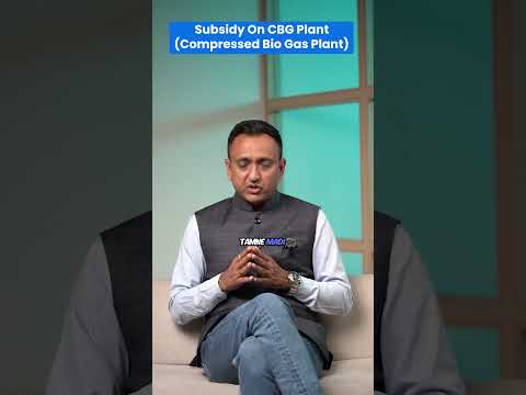 Central government subsidy for cbg plant