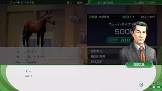 PS5 (ウイニングポスト10ハイセイコー時代シナリオ　プレイ#7　時代はTTGへ