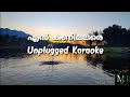 En Kanimalare എൻ കണിമലരെ Unplugged Karaoke With Lyrics Melobytes Alen Saji