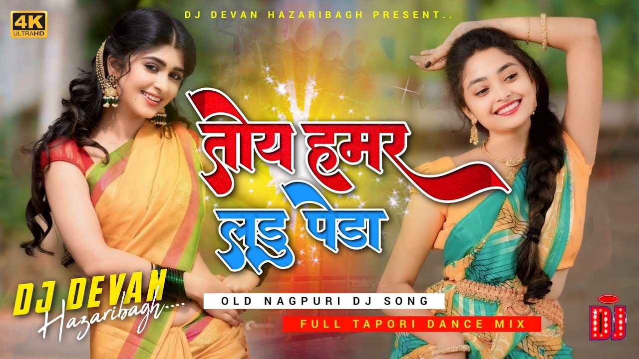 Toy_Hamar_Ladu_Haki_Peda-Haki_Ge_Khortha_Song=Dj_Devan_Hazaribag (2)