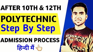 How To Do Polytechnic After 10th, Admission, Course Fees, Eligibility, Polytechnic Kya Hai