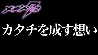 カタチを成す想い تحميل اغاني مجانا