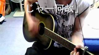 阿部真央 じゃあ 何故 ギター コード付き أغاني Mp3 مجانا