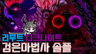 하이퍼버닝 1 ~ 200 사냥터 추천 리마스터 팔라딘(모험가) 시점 | 메이플 인벤 하이퍼버닝 1 ~ 200 사냥터 추천 리마스터 팔라딘(모험가) 시점 | 메이플 인벤
