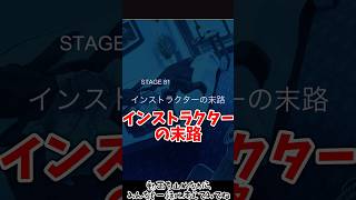 インストラクターの末路【3分間推理ゲーム Stage81 前編】#謎解き #推理ゲーム #ゲーム実況