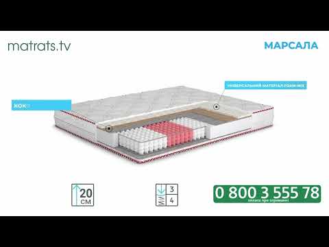 Матрац Four Red Marsalla/Марсала