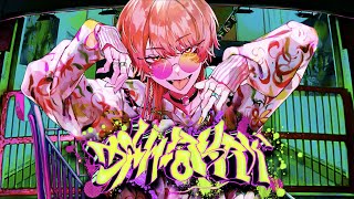 - かんけーないから - マイキP feat.flower