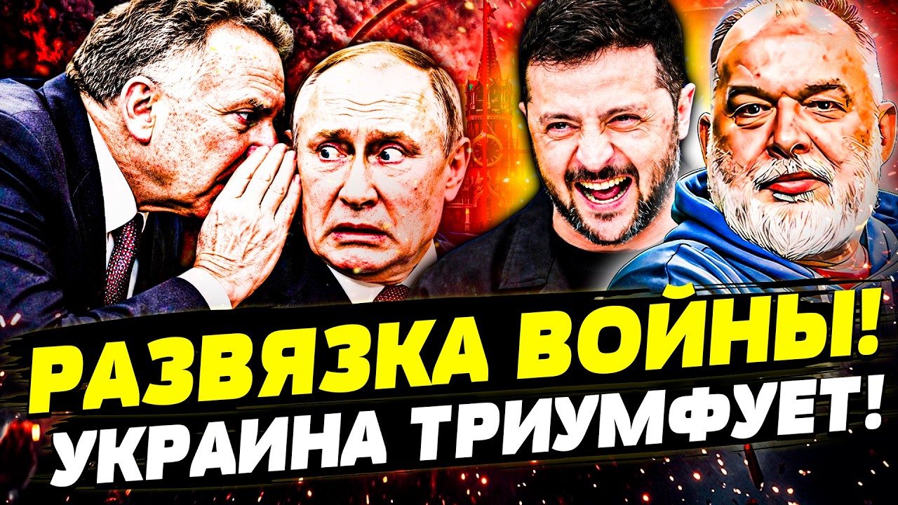 ⚡️В ЭТИ СЕКУНДЫ! УИТКОФФ и КУШНЕР В КИЕВЕ: ФИНАЛЬНЫЙ АККОРД ВОЙНЫ! ИМПИЧМЕНТ