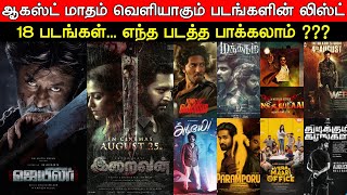 August Month - Theatres, OTT & Tamil Dubbing Releases | 18 New Tamil Movies With Release Dates