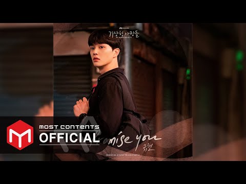Video thumbnail for Promise You