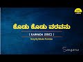 Kodu Kodu Varavanu Song Lyrics In Kannada Devisriprasad Ganesh Sangama FeelTheLyrics