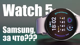 Что бесит в Samsung Galaxy Watch 5 после Apple Watch - первые впечатления фото