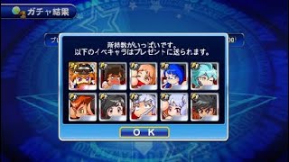 実況パワフルプロ野球 サクセススペシャル_20200826152508